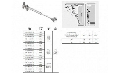 Амортизатор газовий для ДСП з амортизатором та регулюванням 60N білий PD-GAM060-N010 GTV