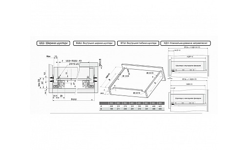 Тандем частичного выдвижения с доводчиком L-300мм 16мм  ДС ПремиумЛайн