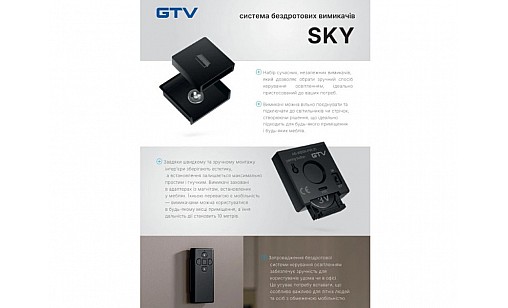 Сенсорний вимикач на відкриття дверей SKY DOOR 12/24V, врізний, чорний AE-WBSK-DOOR-20 GTV