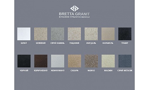 Мойка BRETTA ELIT 770*500 черный Мойка BRETTA ELIT 770*500 черный