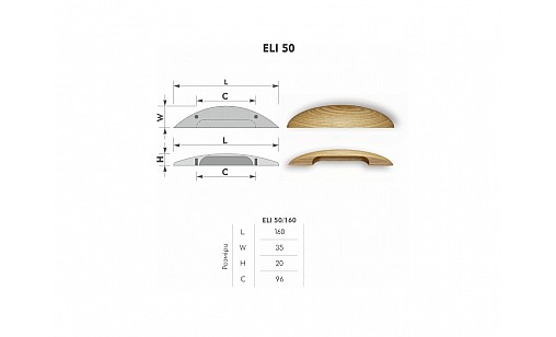 Ручка дерев'яна ELI 50/160 ясень WHITE