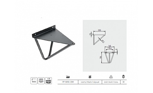 Полицетримач WIRE Чорний Матовий PP-WIRE-20M GTV Полицетримач WIRE Чорний Матовий PP-WIRE-20M GTV
